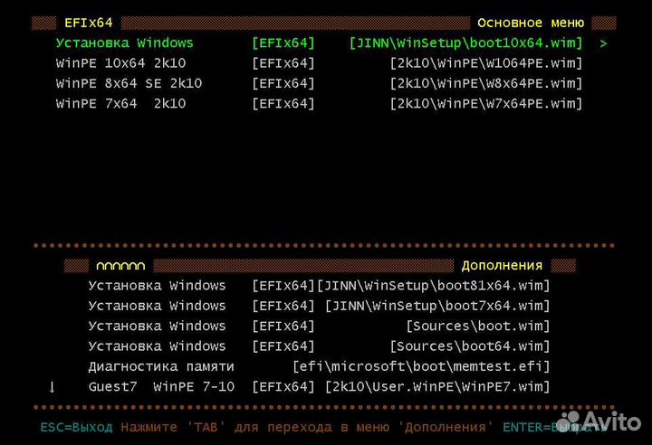 Мульти флешка Windows + Диагностика