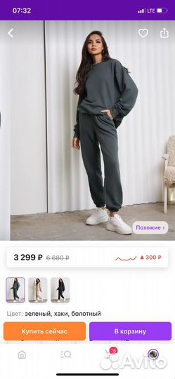 Спортивный костюм женский 46-48