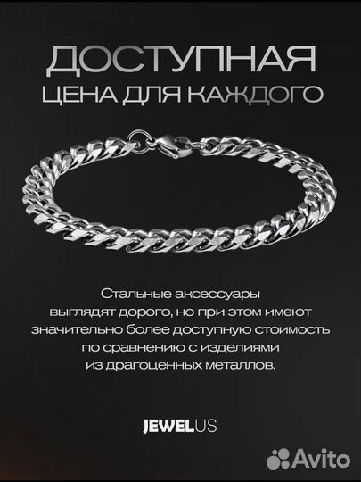 Браслет мужской сталь