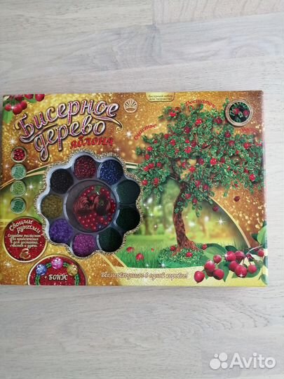 Лапландия.Бисерное дерево.Набор для творчества