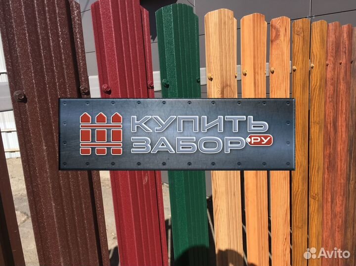 Евроштакетник для забора