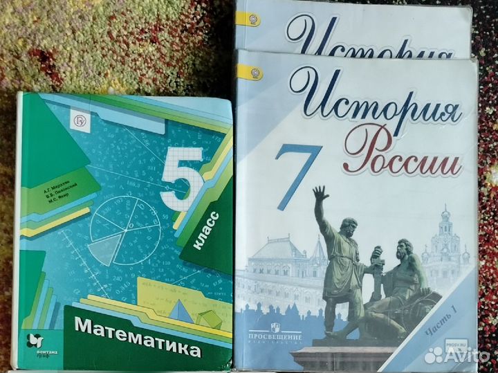 Учебники 7 класс