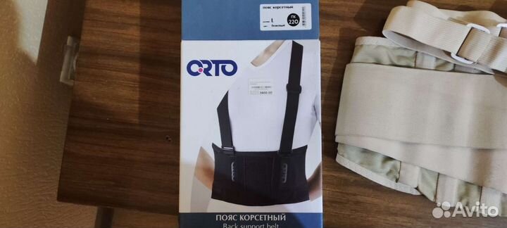 Корсет поясной