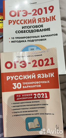 Русский язык огэ 2021 Сенина 30 вариантов