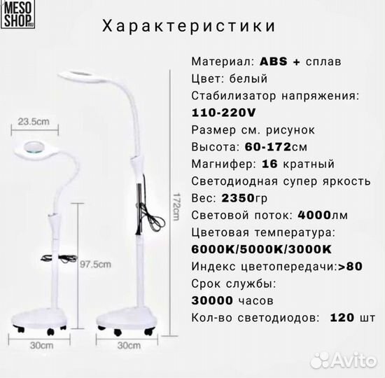 Лампа лупа напольная