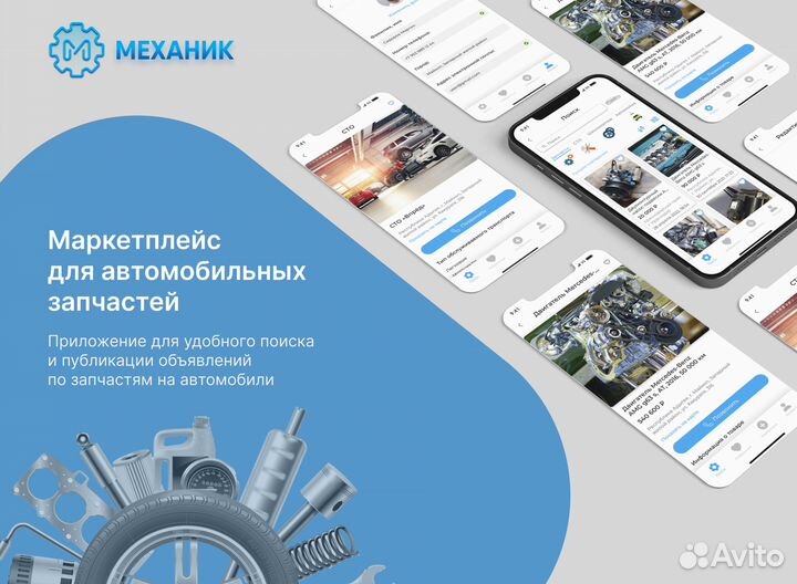 Разработка мобильных приложений IOS, Android