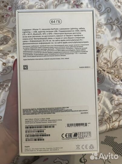 Коробка от iPhone 11