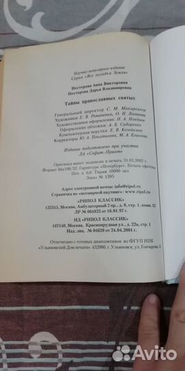 Книги по религии