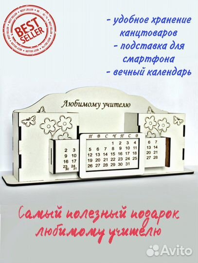 Настольный органайзер для канцтоваров и смартфона