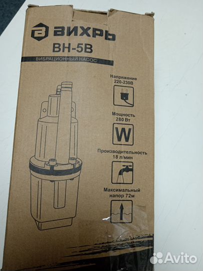 Насос погружной для колодца