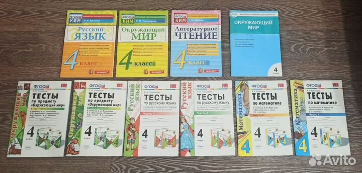 Тесты 4 класс
