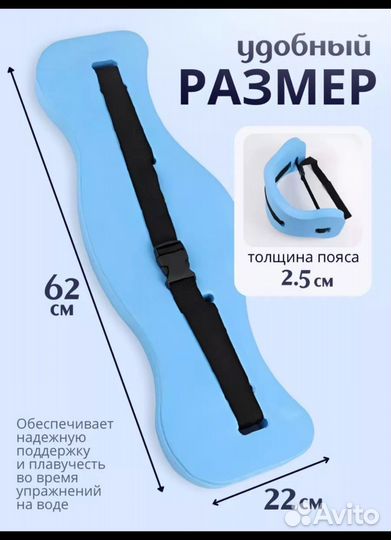 Доска для плавания