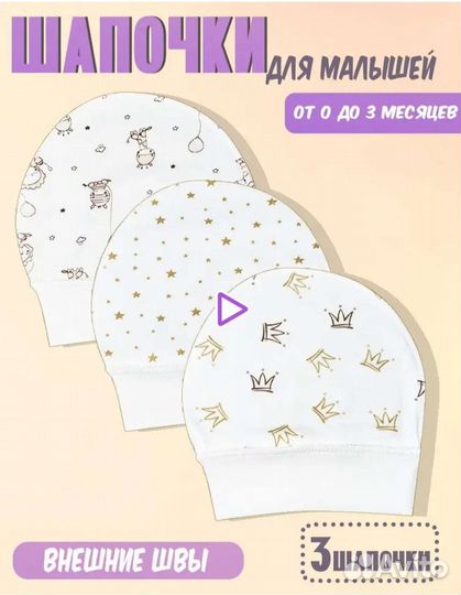 Вещи на малыша с рождения