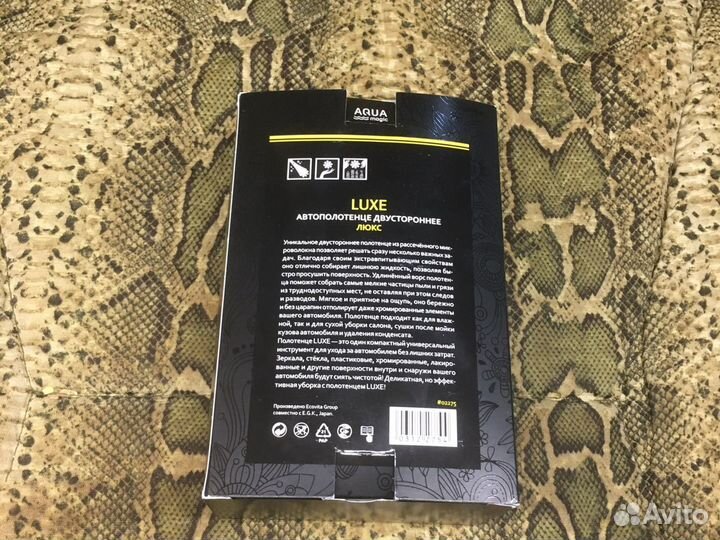 Автополотенца двухстороннее