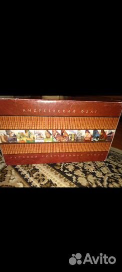 Русская современная проза - комплект из 14 книг