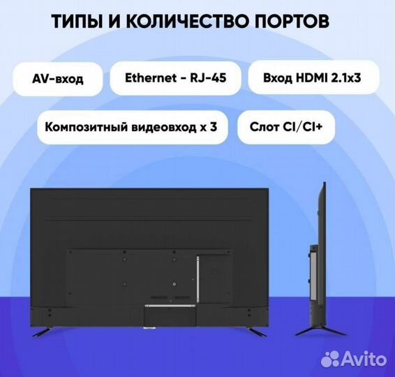 Безрамочный смарт-тв телевизор 43дюйма (+пoдapkи)