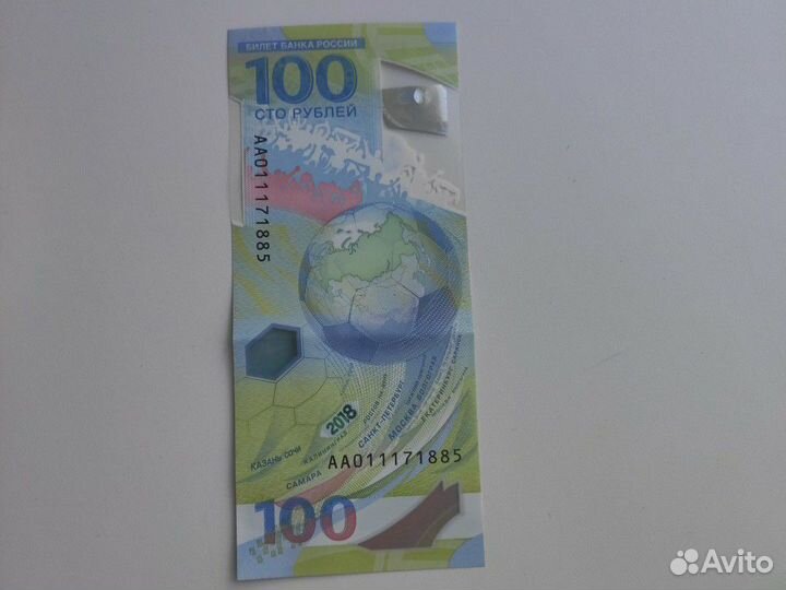 Купюра редкая