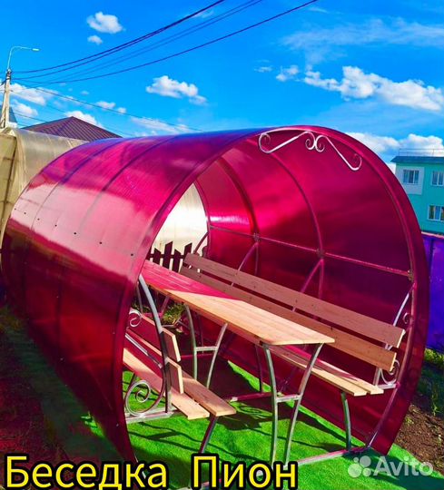 Беседка Пион