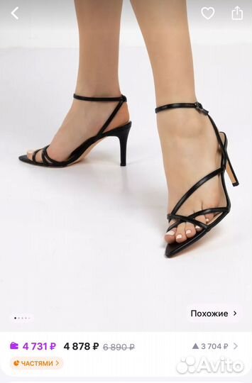 Босоножки женские 37 размер