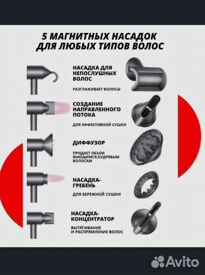 Фен профессиональный 5в1 1600w новый