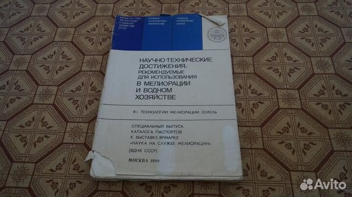 Научно технические достижения рекомендуемые для ис