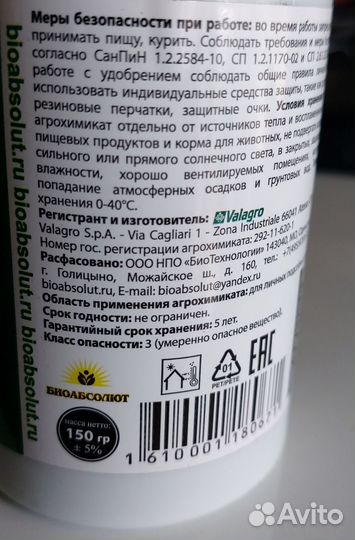 Плантафол удобрение