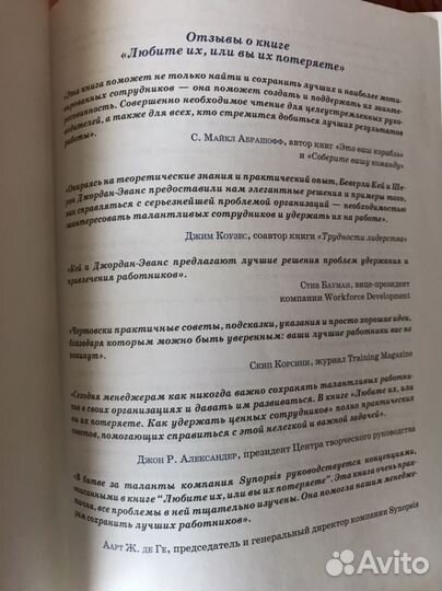 Книга для менеджеров бизнес управление персоналом