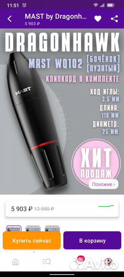 Машинка маст пузатик