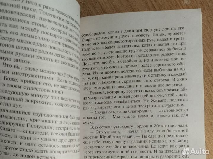 Книга Доктор Живаго (Пастернак)