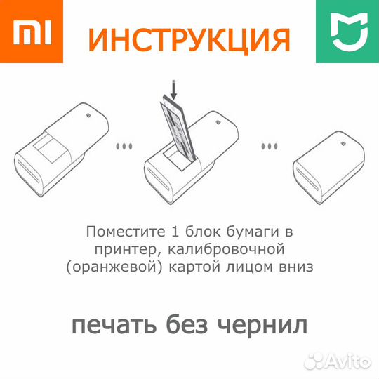 Фотобумага для принтера xiaomi AR zink 50 листов