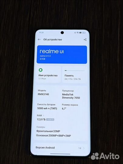 realme 11 Pro+, 12/256 ГБ