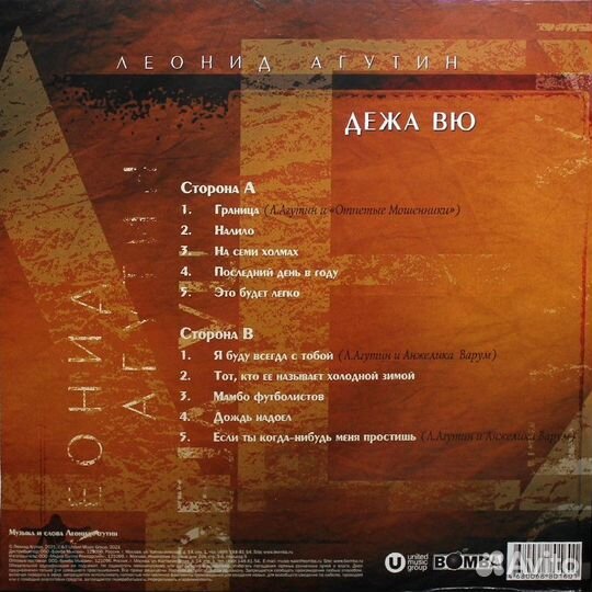 Виниловая пластинка Леонид Агутин - Дежа Вю (Green Vinyl LP)