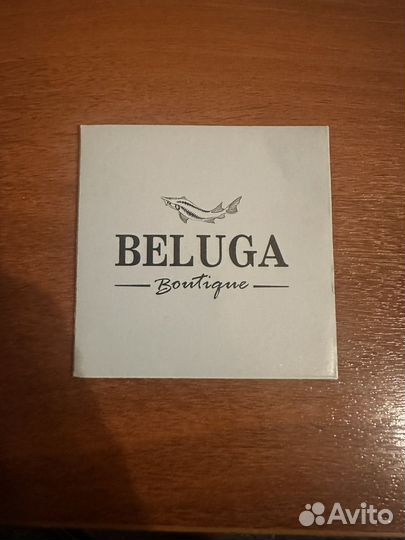 Бирдекель Beluga Бутик