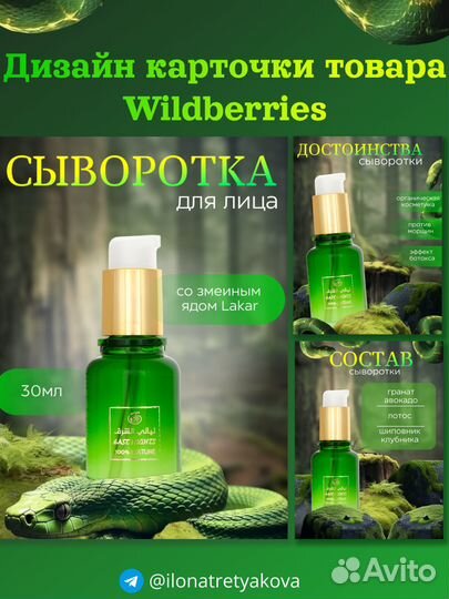 Инфографика для маркетплейсов удаленно