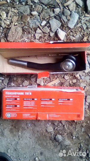 Наконечник тяги рулевой трапеции