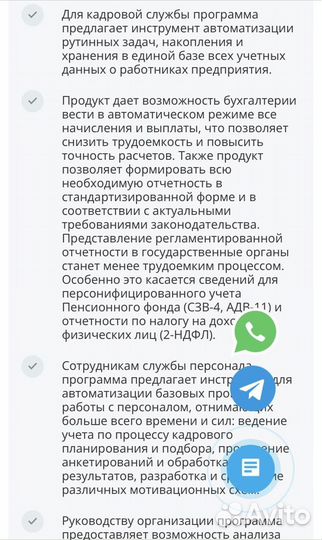 Продам программу 1С:зуп 8 (базовая)