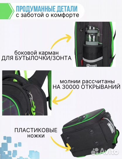 Рюкзак школьный для мальчика