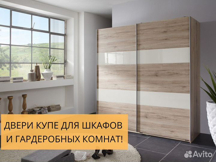 Двери купе для шкафа