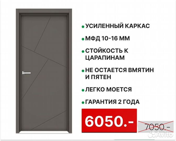 Межкомнатные двери