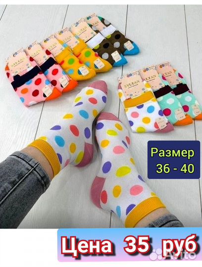 Носки мужские и женские новая летняя кухня