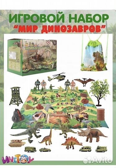 Игровой набор 