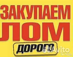 Вывоз металлолома сдать металлолом вывоз лома