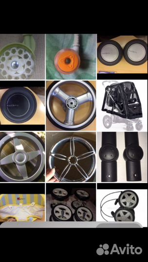 Разные запчасти для детских колясок