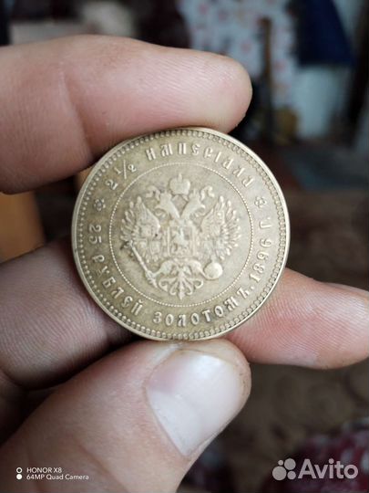 Царская монета 1896 года в честь Императора