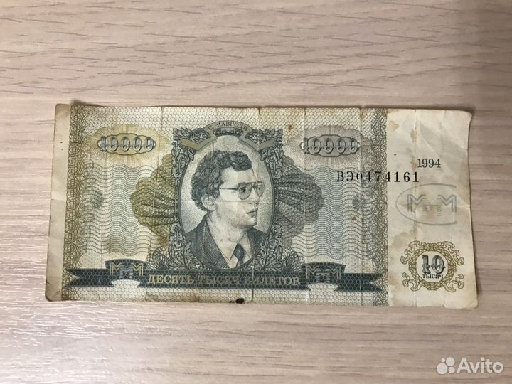 Деньги СССР