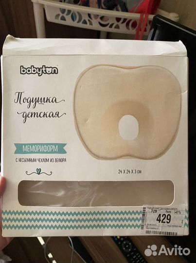 Подушка детская ортопедическая