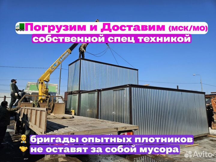 Блок контейнер