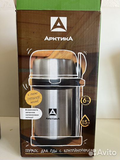 Термос Арктика с контейнерами