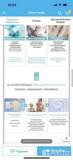 Листовой стиральный порошок Атоми Atomy