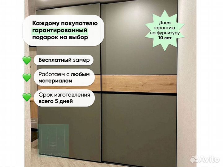Узкий шкаф
